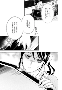 Page 11 of Junmitsu Otome no Dekiai Keiyaku1-3