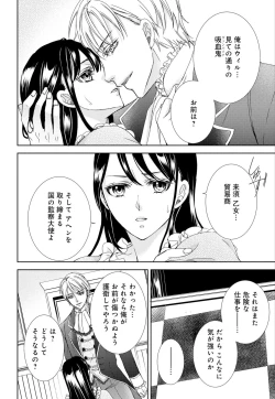 Page 22 of Junmitsu Otome no Dekiai Keiyaku1-3
