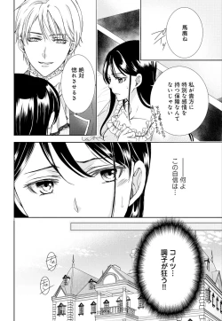 Page 24 of Junmitsu Otome no Dekiai Keiyaku1-3