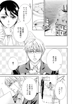 Page 40 of Junmitsu Otome no Dekiai Keiyaku1-3