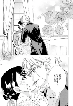 Page 42 of Junmitsu Otome no Dekiai Keiyaku1-3