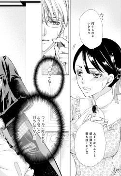 Page 43 of Junmitsu Otome no Dekiai Keiyaku1-3