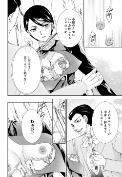 Page 51 of Junmitsu Otome no Dekiai Keiyaku1-3