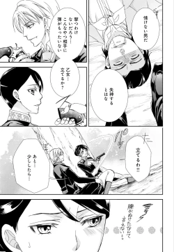 Page 56 of Junmitsu Otome no Dekiai Keiyaku1-3