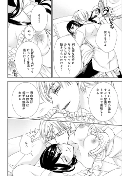 Page 61 of Junmitsu Otome no Dekiai Keiyaku1-3