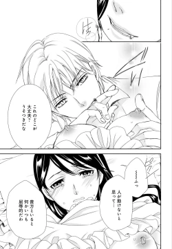 Page 62 of Junmitsu Otome no Dekiai Keiyaku1-3