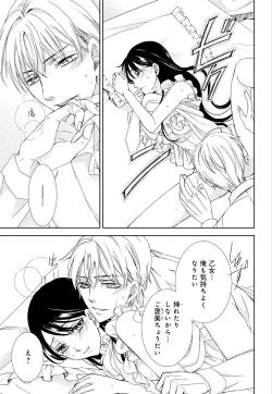 Page 66 of Junmitsu Otome no Dekiai Keiyaku1-3