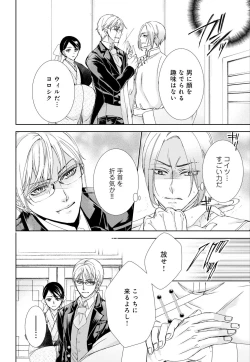 Page 90 of Junmitsu Otome no Dekiai Keiyaku1-3