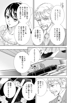 Page 9 of Junmitsu Otome no Dekiai Keiyaku1-3