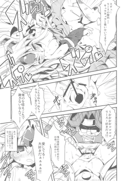 Page 15 of SweetSweetChocolate