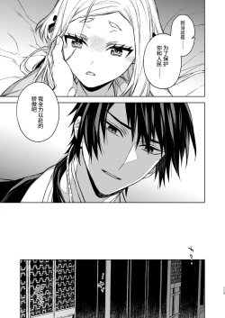 Page 113 of Enran Keichuu Kowa・Kouden3 | 燕岚闺中顾话・后传3