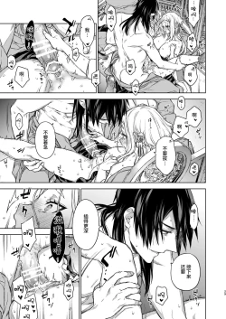 Page 29 of Enran Keichuu Kowa・Kouden3 | 燕岚闺中顾话・后传3