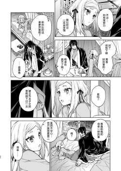 Page 52 of Enran Keichuu Kowa・Kouden3 | 燕岚闺中顾话・后传3
