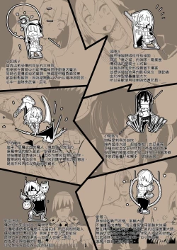 Page 17 of Party kara Tsuihou Sareta S-kyuu Shiryoujutsushi