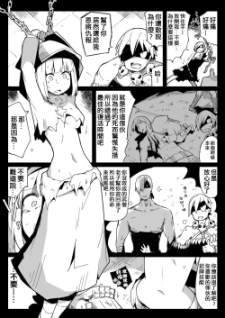 Page 3 of Party kara Tsuihou Sareta S-kyuu Shiryoujutsushi