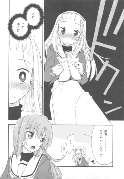 Page 6 of Uchi no Seito Kaichou ga Konna ni Eroi wake ga Nai