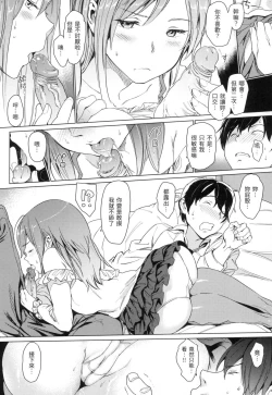 Page 163 of Hadaka no Gakkou - Her daily naked life. Nudist School | 赤裸學園