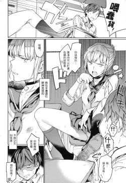 Page 33 of Hadaka no Gakkou - Her daily naked life. Nudist School | 赤裸學園