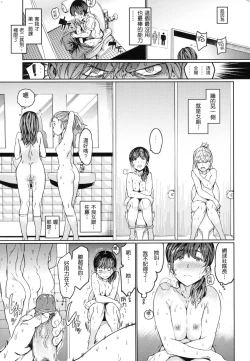 Page 42 of Hadaka no Gakkou - Her daily naked life. Nudist School | 赤裸學園