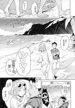 Page 56 of Hadaka no Gakkou - Her daily naked life. Nudist School | 赤裸學園