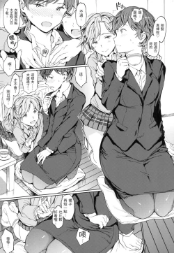 Page 78 of Hadaka no Gakkou - Her daily naked life. Nudist School | 赤裸學園