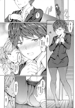 Page 83 of Hadaka no Gakkou - Her daily naked life. Nudist School | 赤裸學園