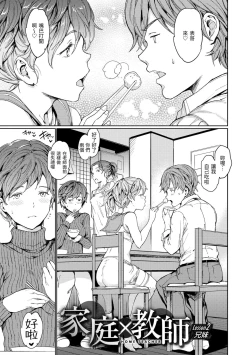 Page 94 of Hadaka no Gakkou - Her daily naked life. Nudist School | 赤裸學園