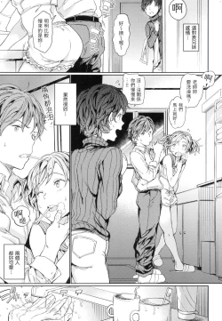 Page 96 of Hadaka no Gakkou - Her daily naked life. Nudist School | 赤裸學園