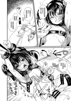 Page 11 of Bondage no Aru Seikatsu - Life of Bondage.