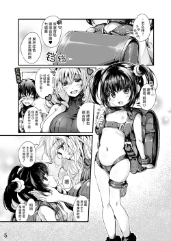 Page 4 of Bondage no Aru Seikatsu - Life of Bondage.