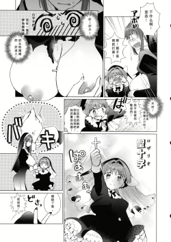 Page 4 of Gomen ne, Kami yo Futanari Sister no Mintsan o Seibai shitai Hanashi
