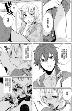 Page 7 of Taishō ishu kon monogatari ​ | 大正异种婚物语