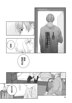 Page 10 of hajimete no senpaichan | 未经人事的学长和坠入爱河的学妹