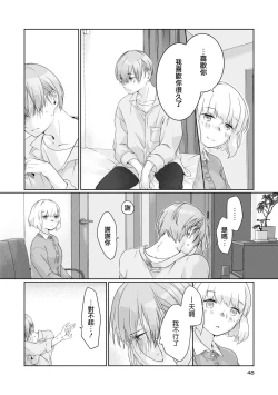 Page 12 of hajimete no senpaichan | 未经人事的学长和坠入爱河的学妹