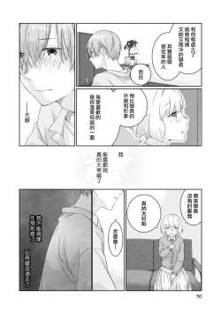 Page 14 of hajimete no senpaichan | 未经人事的学长和坠入爱河的学妹