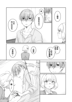 Page 15 of hajimete no senpaichan | 未经人事的学长和坠入爱河的学妹