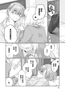 Page 16 of hajimete no senpaichan | 未经人事的学长和坠入爱河的学妹