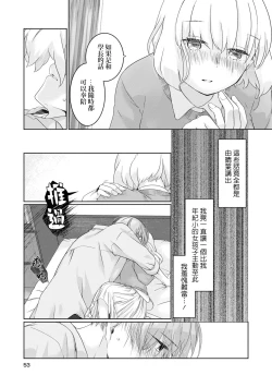 Page 17 of hajimete no senpaichan | 未经人事的学长和坠入爱河的学妹