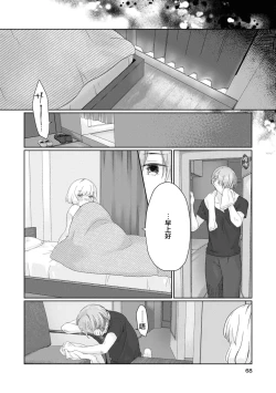 Page 32 of hajimete no senpaichan | 未经人事的学长和坠入爱河的学妹