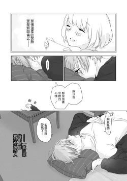 Page 5 of hajimete no senpaichan | 未经人事的学长和坠入爱河的学妹