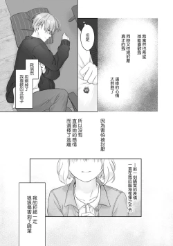 Page 7 of hajimete no senpaichan | 未经人事的学长和坠入爱河的学妹