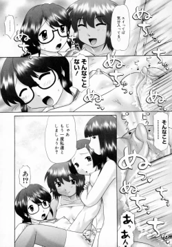 Page 154 of Danshi Kinsei - Ohina Matsuri