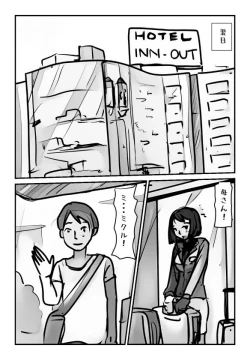 Page 10 of Shujin ga Joushi Kinmusaki de Musuko to Sex Shite Shimatta Keiken ni  Tsuite Ohanashi Shimasu.