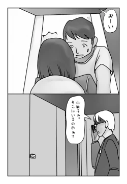 Page 23 of Shujin ga Joushi Kinmusaki de Musuko to Sex Shite Shimatta Keiken ni  Tsuite Ohanashi Shimasu.