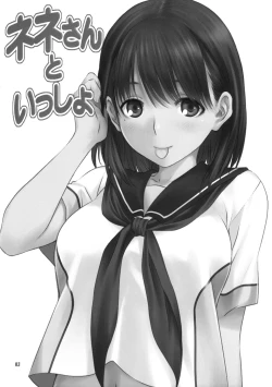 Page 2 of Nene-san to Issho