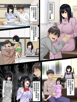 Page 39 of Sungoku Ecchi na Karada o Shiteru MenHeal Stalker o Kanojo ni Shite Yaritai Houdai Shichau Hanashi. 2