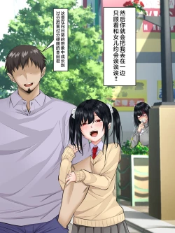 Page 40 of Sungoku Ecchi na Karada o Shiteru MenHeal Stalker o Kanojo ni Shite Yaritai Houdai Shichau Hanashi. 2