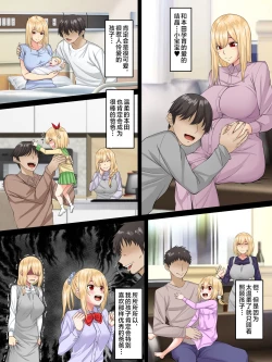 Page 51 of Sungoku Ecchi na Karada o Shiteru MenHeal Stalker o Kanojo ni Shite Yaritai Houdai Shichau Hanashi. 2