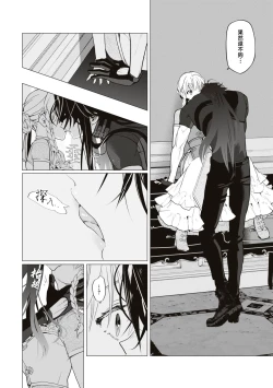 Page 15 of hitoku no kuchibiru| 隐匿之唇～冷酷骑士难以隐藏心中的情欲～