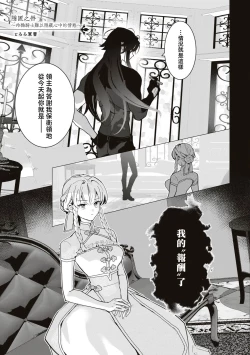 Page 2 of hitoku no kuchibiru| 隐匿之唇～冷酷骑士难以隐藏心中的情欲～